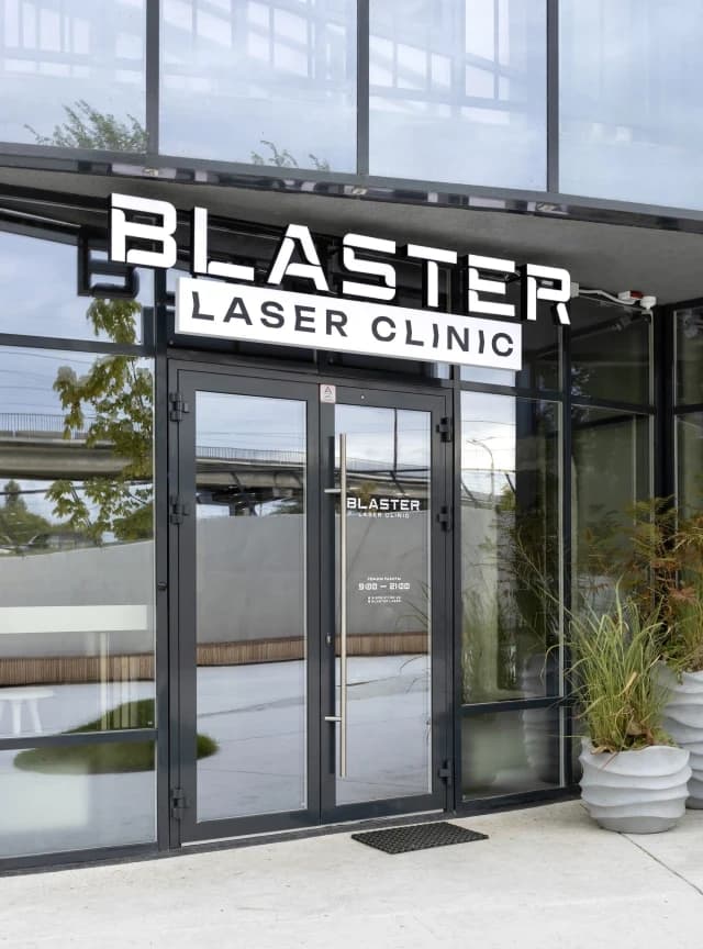 Салон красоты BLASTER COSMETOLOGY CLINIC - 4