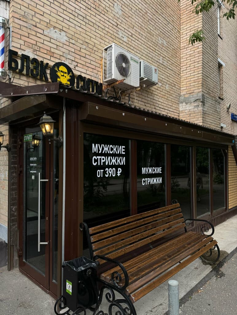 Салон красоты Блэк Сити