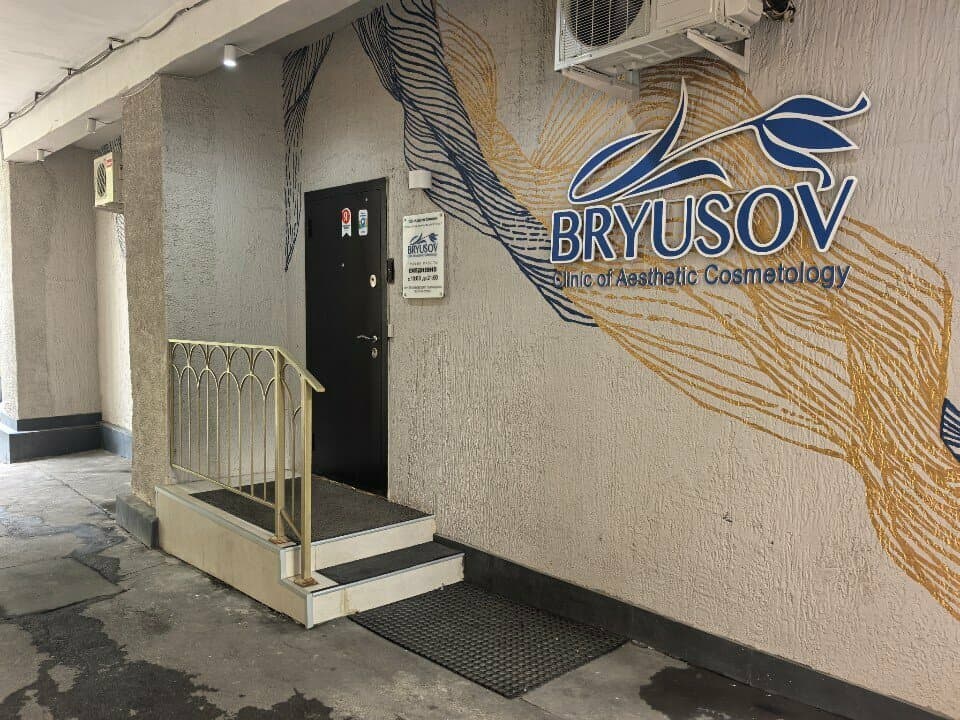 Салон красоты Брюсов Клиник