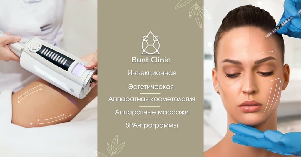 Салон красоты Bunt Clinic