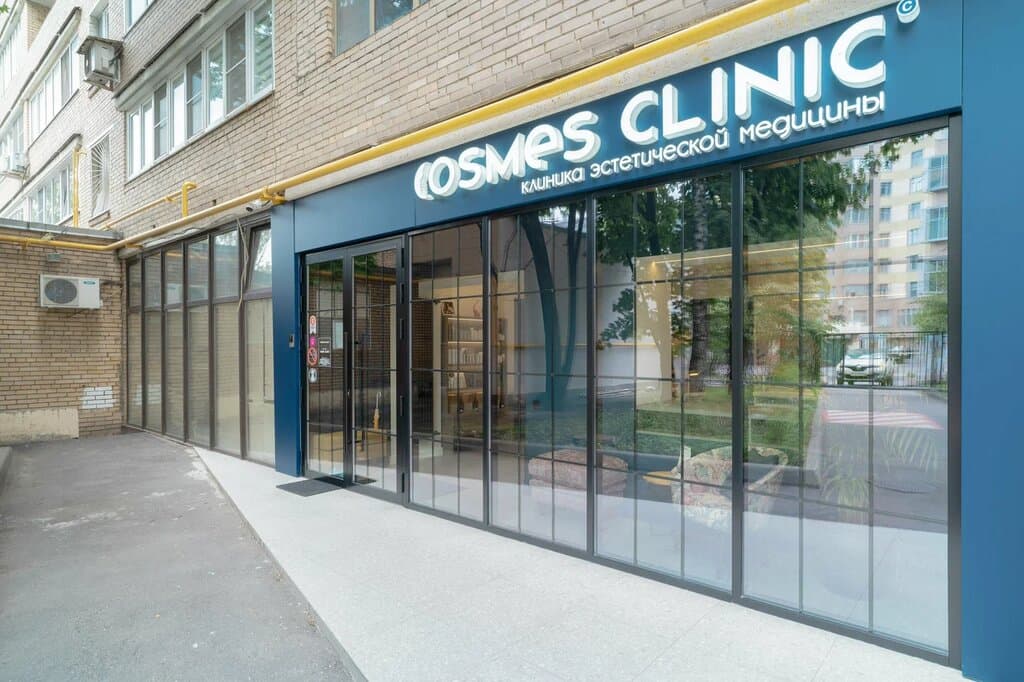 Салон красоты Cosmes Clinic