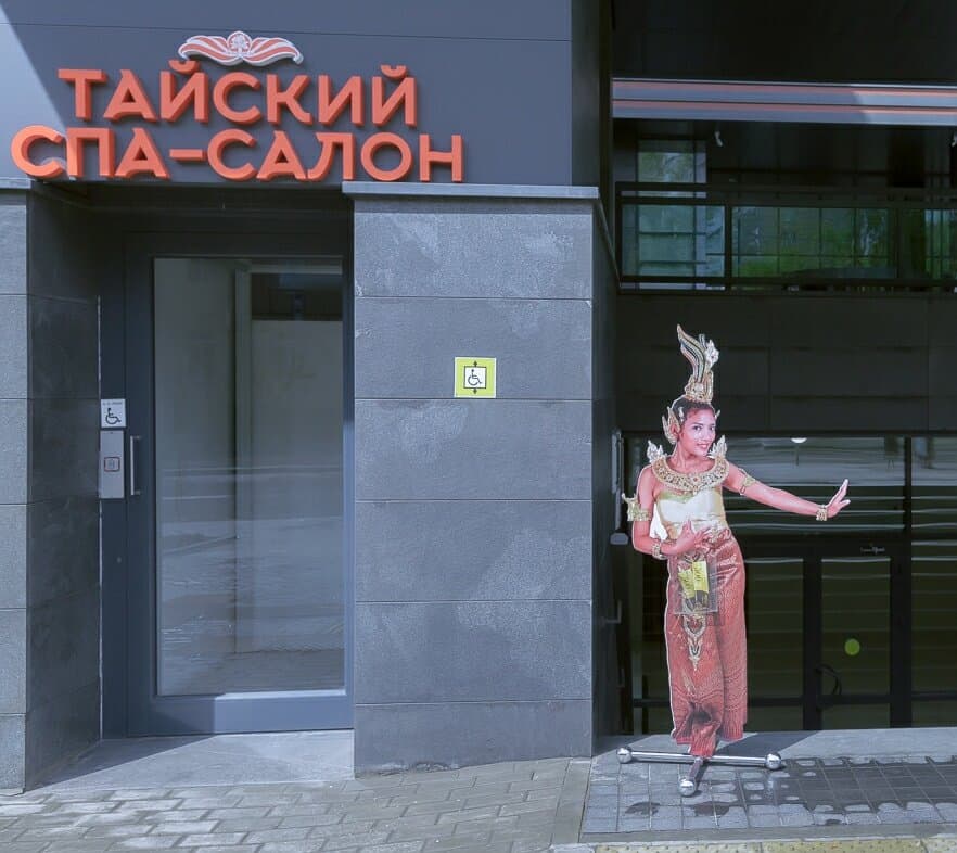 Салон красоты Crown Thai SPA
