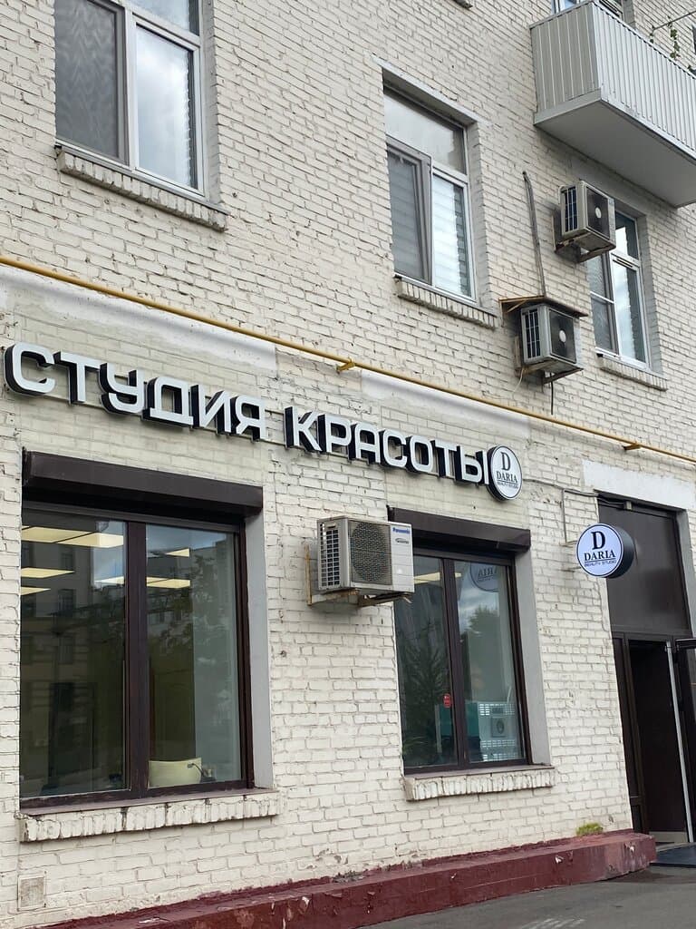 Салон красоты Дарья