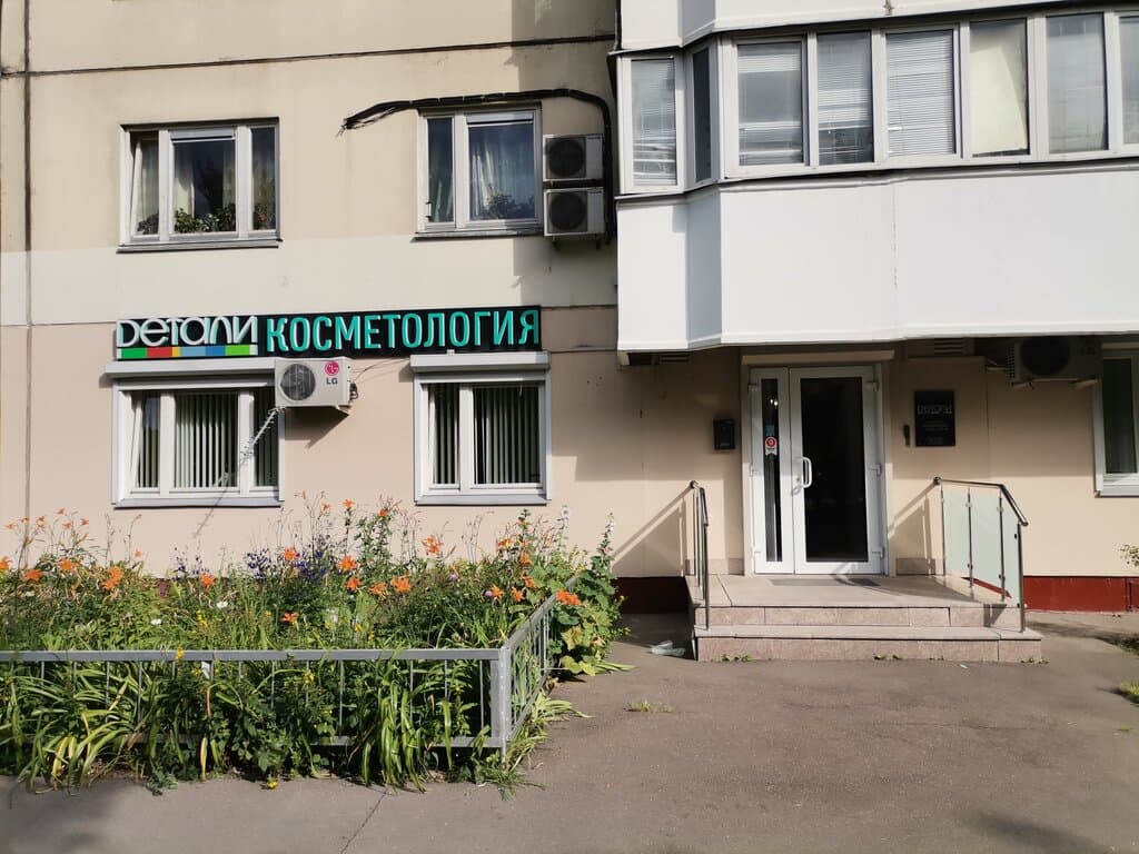Салон красоты Детали