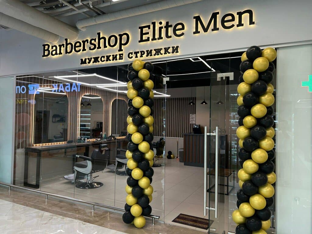 Салон красоты Elite Men