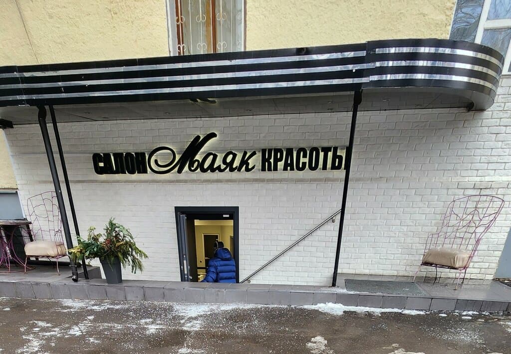 Салон красоты Epi Center
