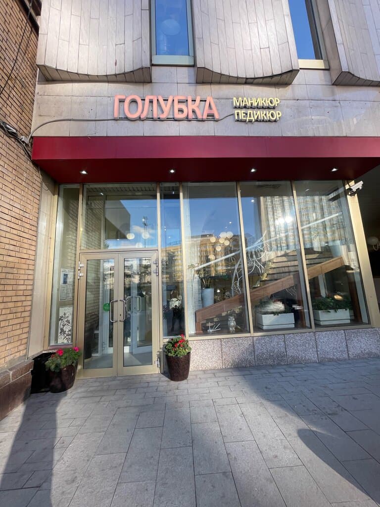 Салон красоты Голубка