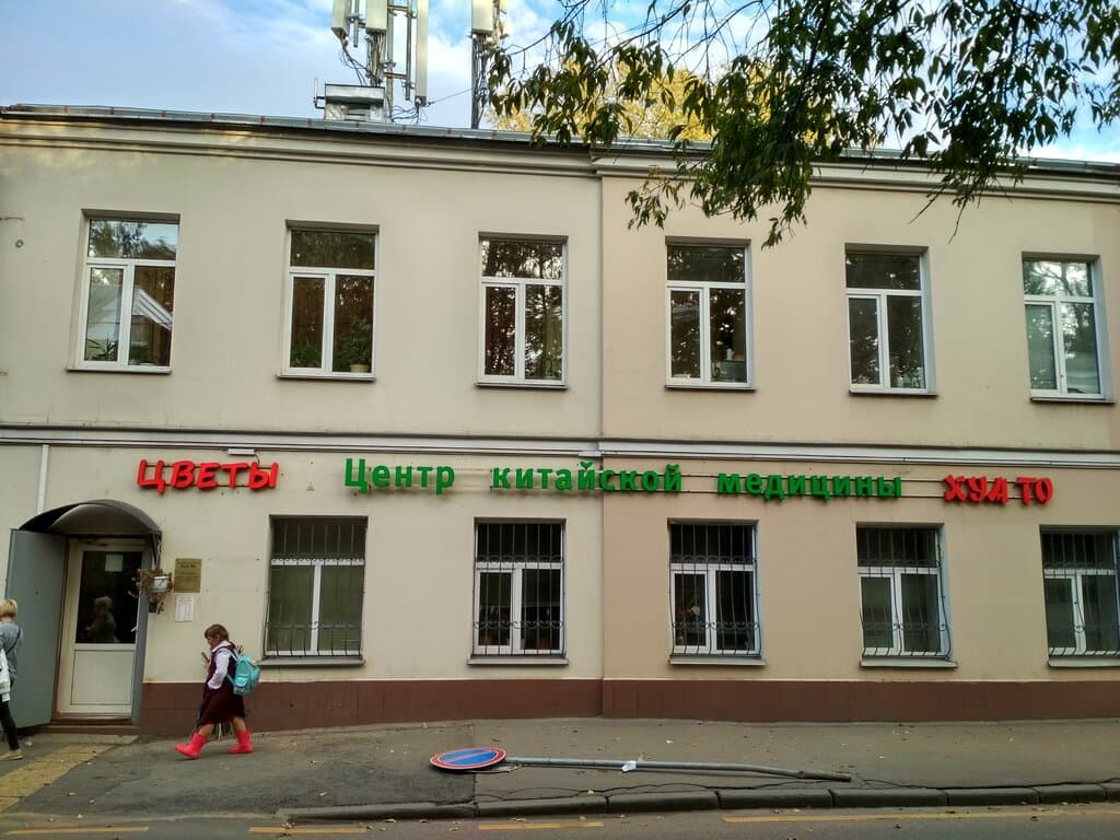 Салон красоты Хуа ТО