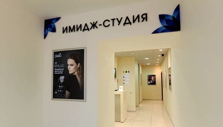 Салон красоты Имидж-студия Degal на улице Марселя Салимжанова - 3