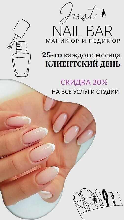 Салон красоты Just Nail Bar