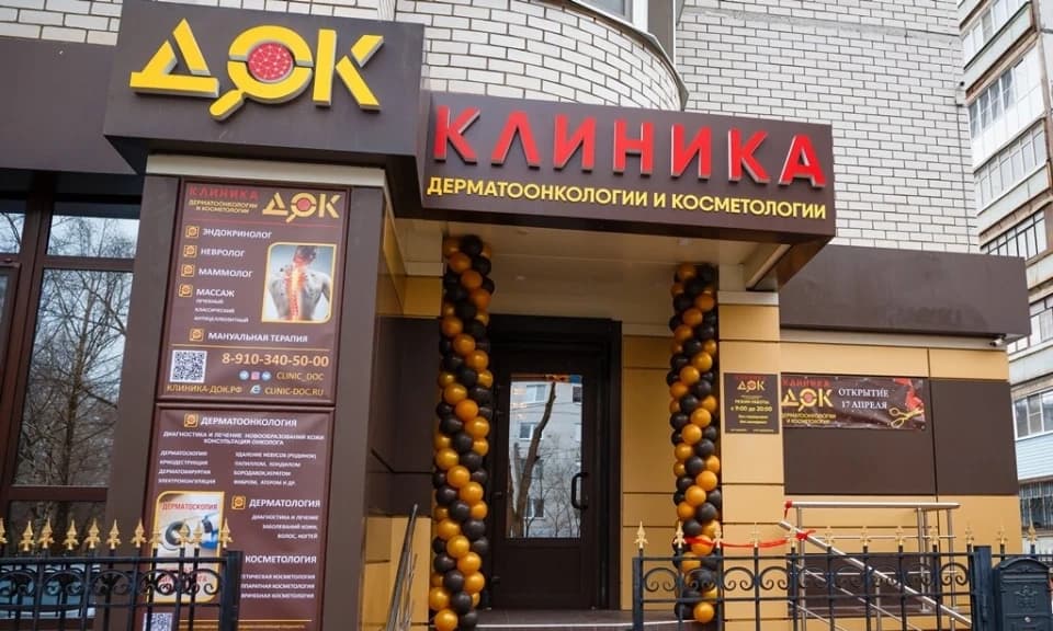 Салон красоты Клиника ДОК