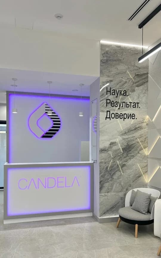 Салон красоты Клиника доказательной эстетической медицины Candela Clinic - 3