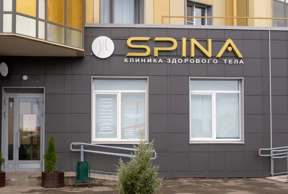 Салон красоты Клиника здоровья SPINA на проспекте Победы - 5