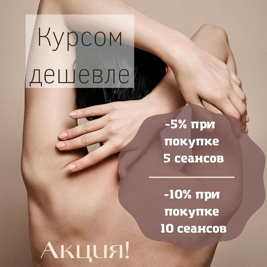 Салон красоты Массаж House