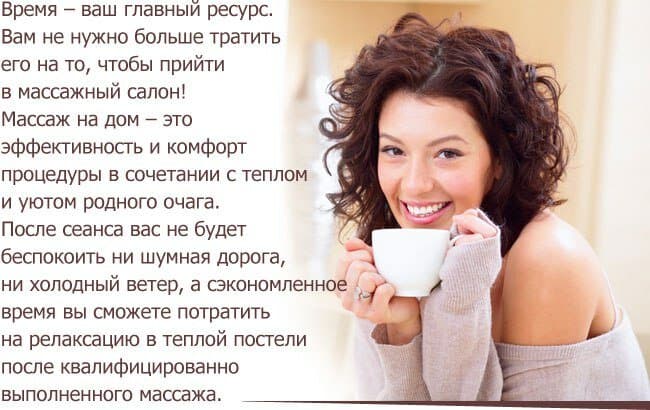 Салон красоты Массаж у Марковича