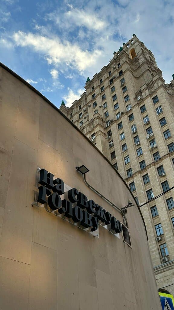 Салон красоты На свежую голову