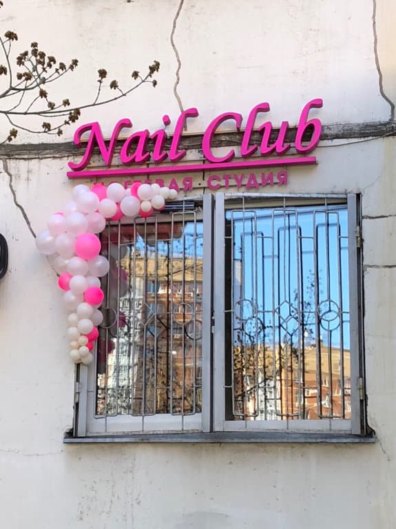 Салон красоты Nail Club