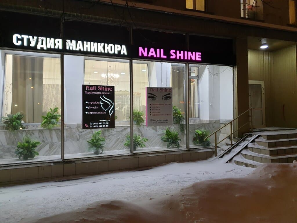 Салон красоты Nail shine