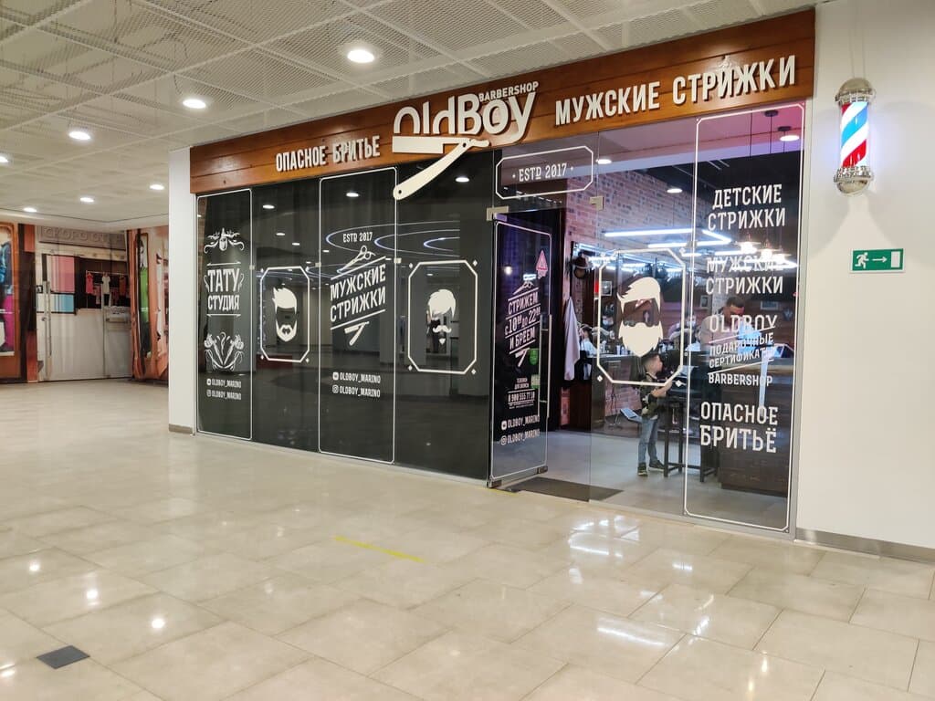 Салон красоты OldBoy Barbershop