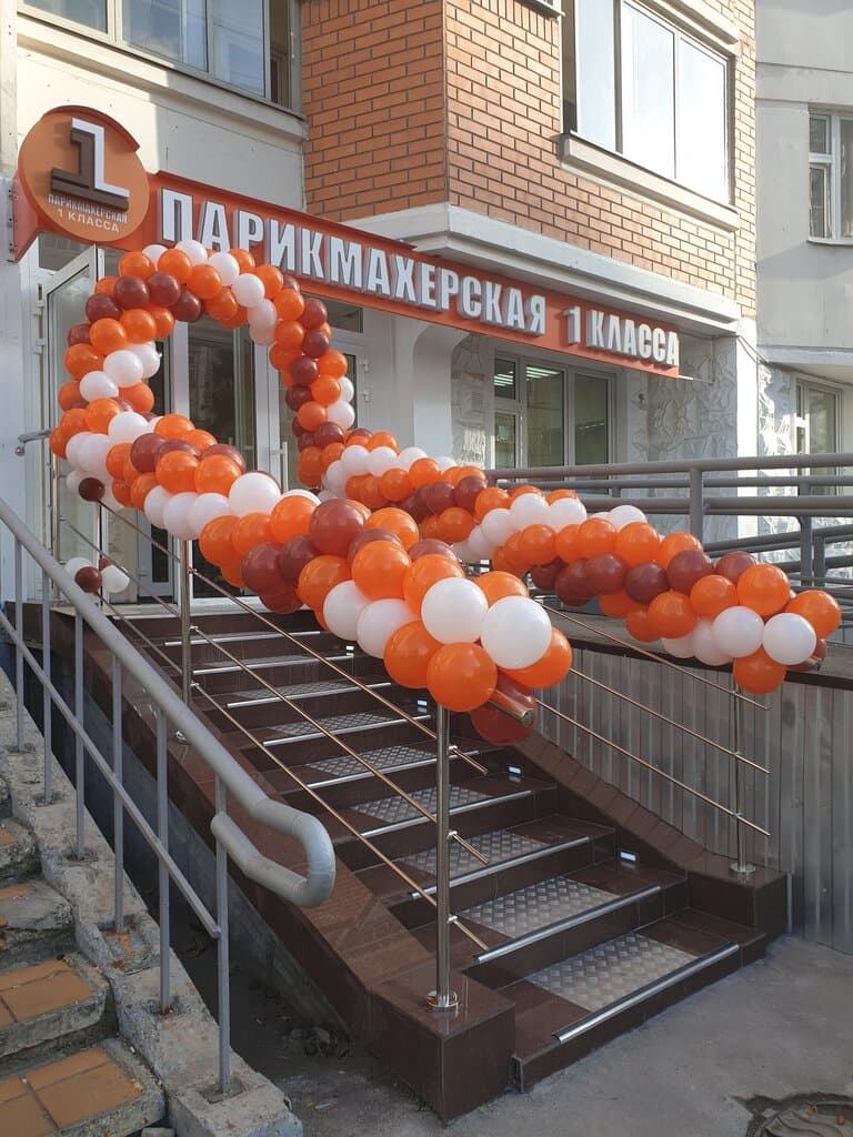 Салон красоты Парикмахерская 1 класса