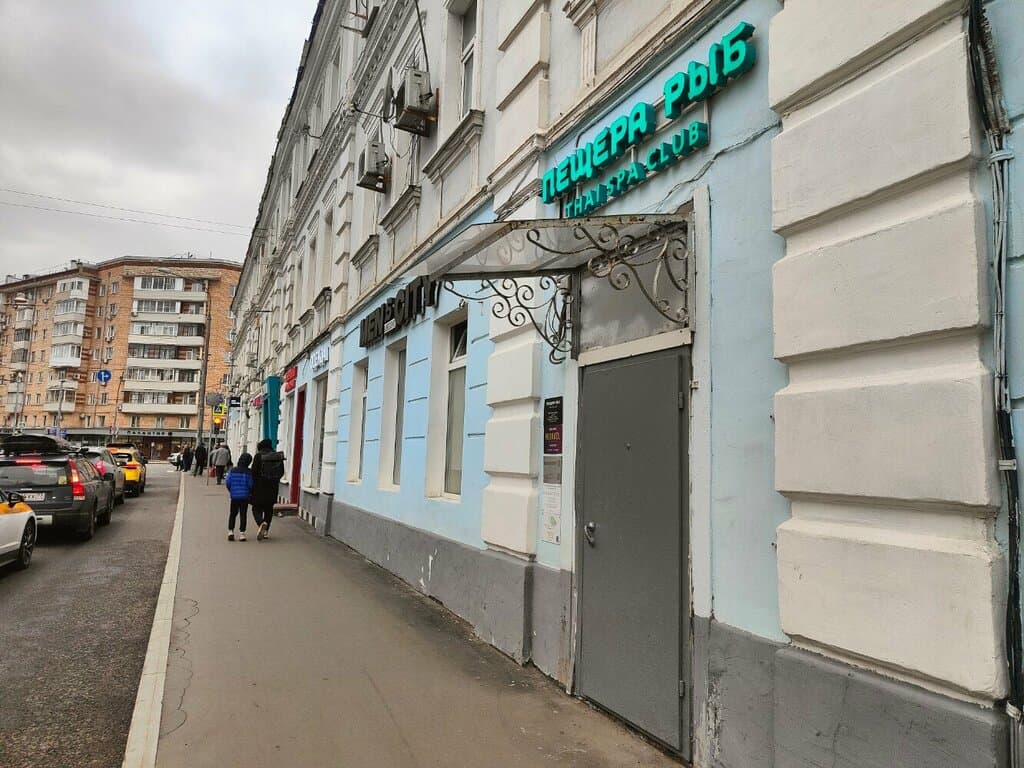 Салон красоты Пещера Рыб Thai SPA Club