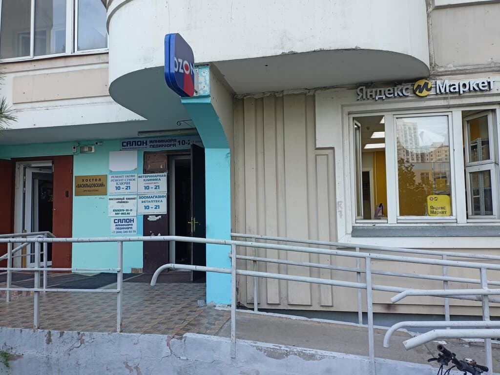 Салон красоты РайМед