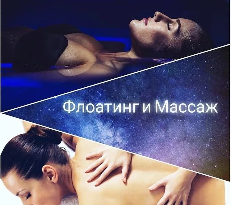 Салон красоты Релакс-центр Float - 3