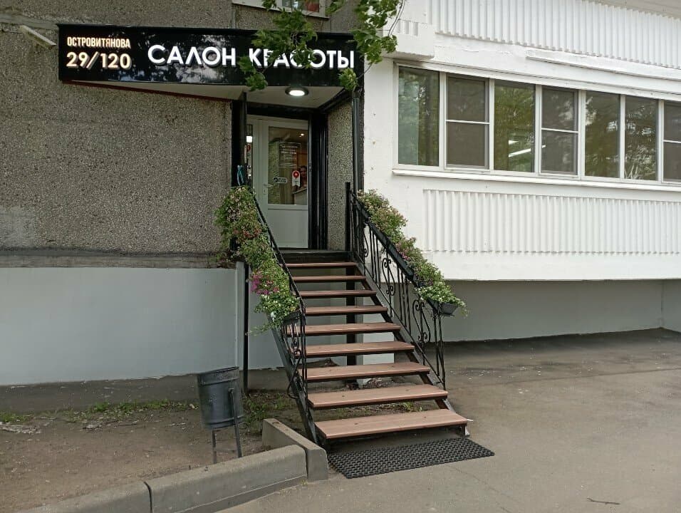 Салон красоты Салон Красоты 29/120