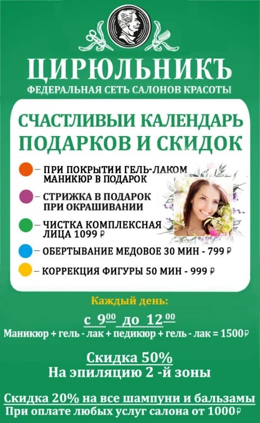Салон красоты Салон красоты Coiffeur & Beaute - 4