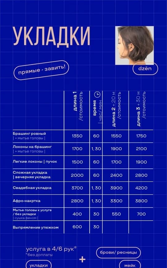 Салон красоты Салон красоты Dzen
