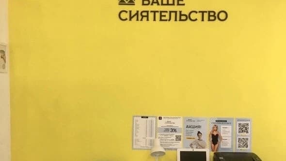 Салон красоты Ваше Сиятельство