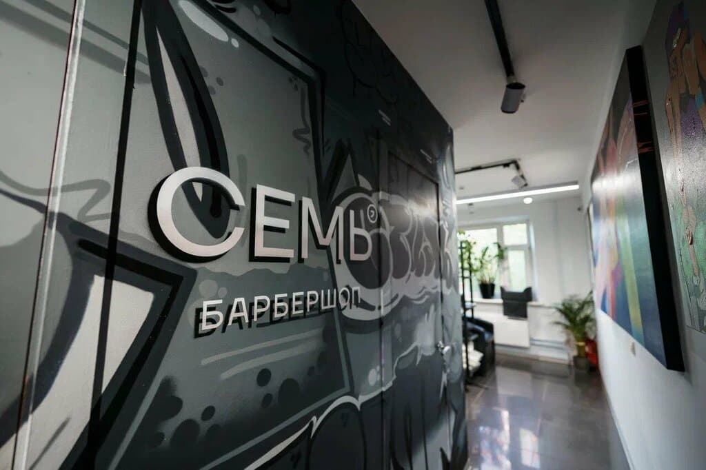 Салон красоты Семь