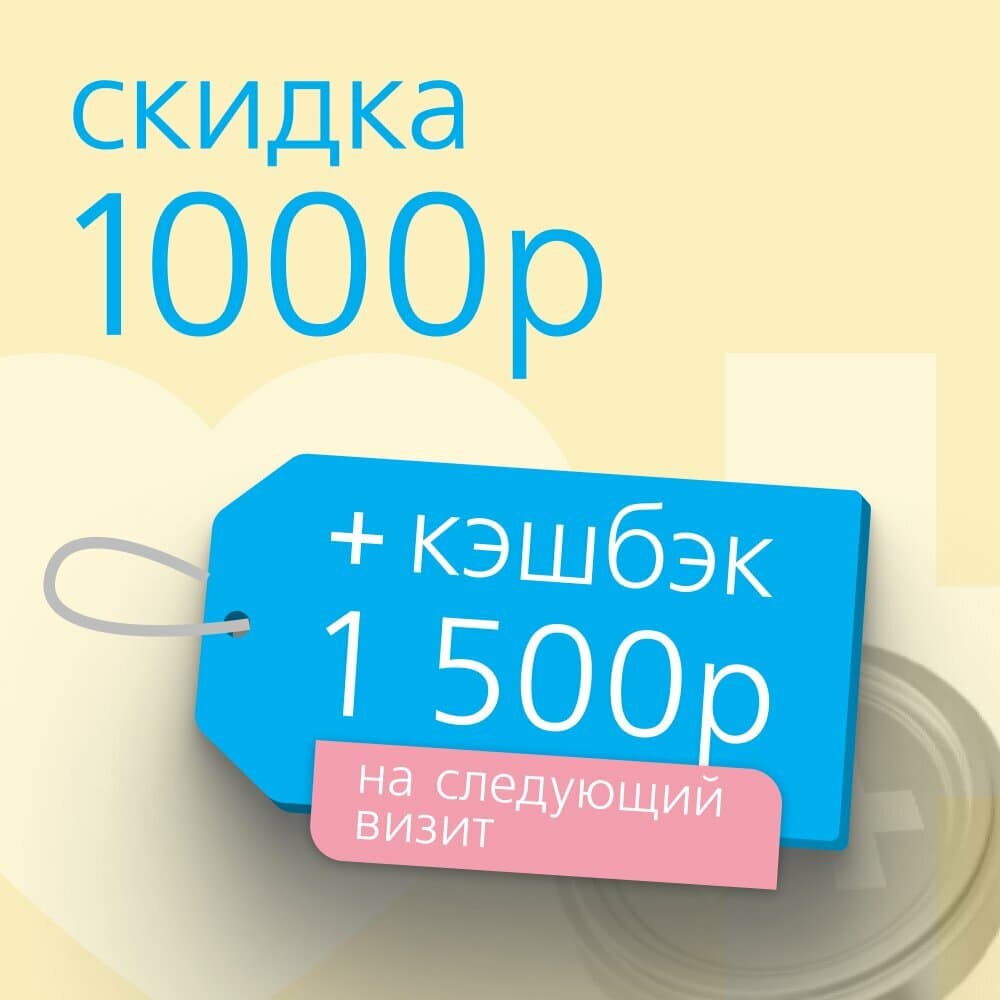 Салон красоты Семейный доктор, центр косметологии и пластической хирургии