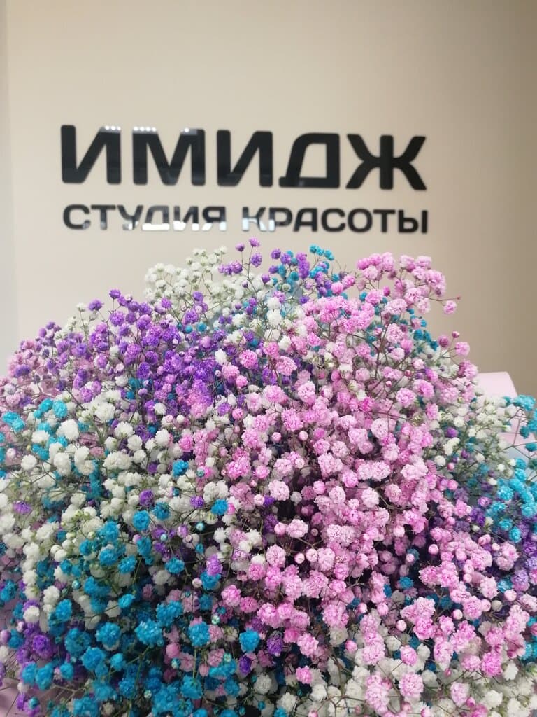 Салон красоты Студия красоты Имидж
