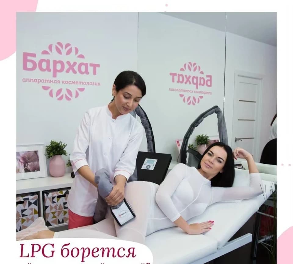 Салон красоты Студия эпиляции и коррекции фигуры Бархат