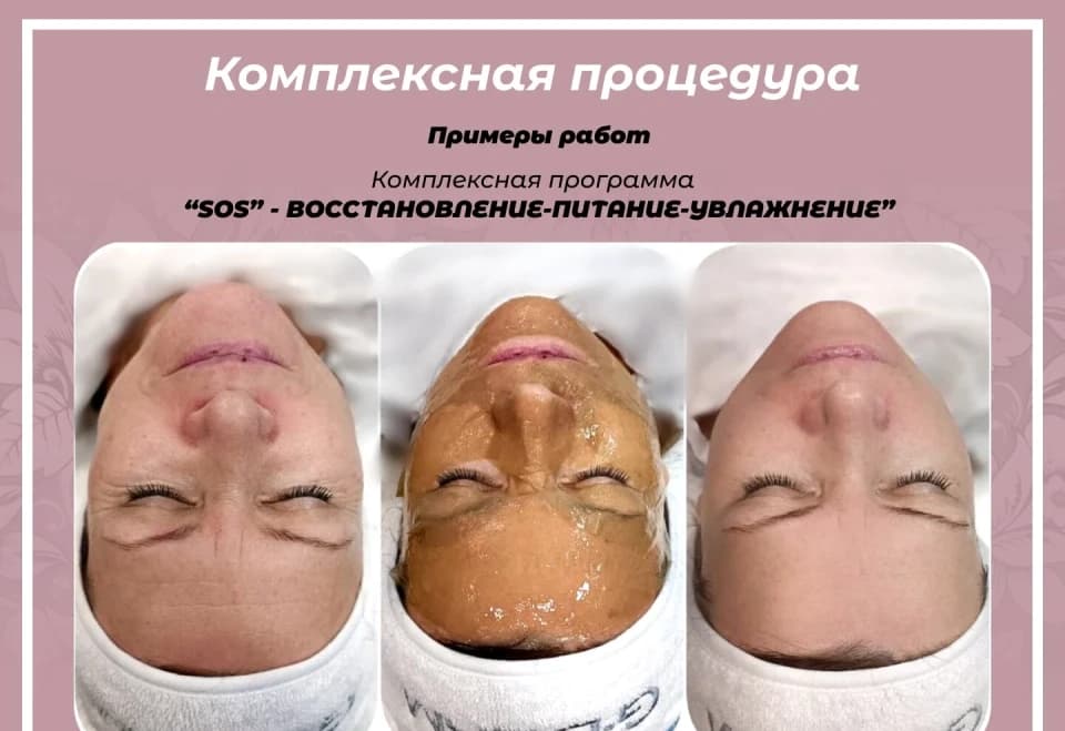 Салон красоты эстетической косметологии Ю-Beauty - 2