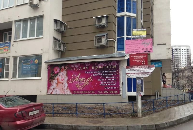 Салон красоты Студия красоты My Laser