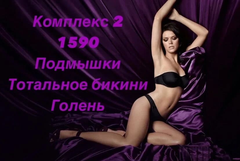 Салон красоты PROTEЛО - 5