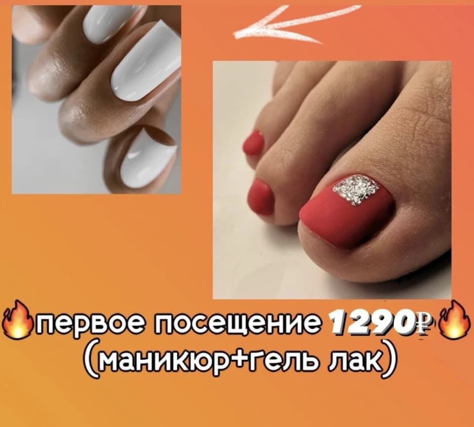 Салон красоты Студия маникюра, педикюра и оформления взгляда ЛакКрафт