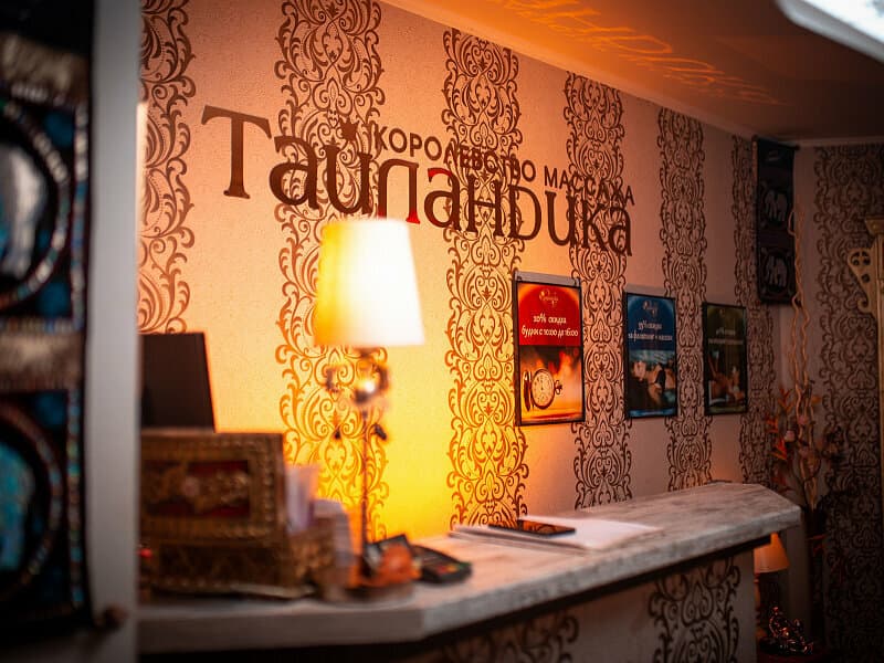 Салон красоты Тайландика