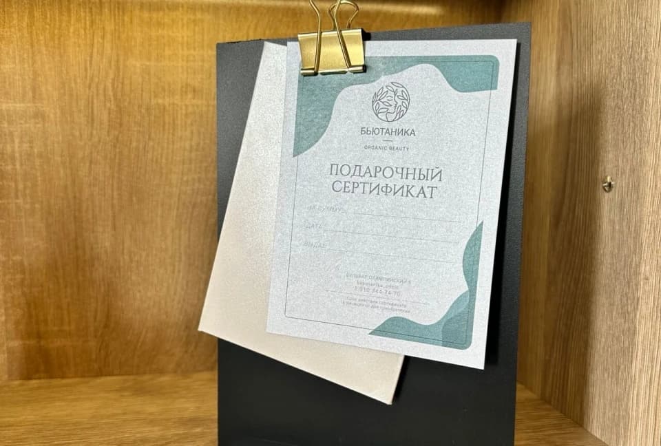 Салон красоты Центр косметологии и эстетической медицины Бьютаника - 3