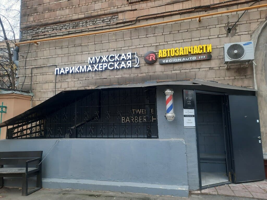 Салон красоты Twelve