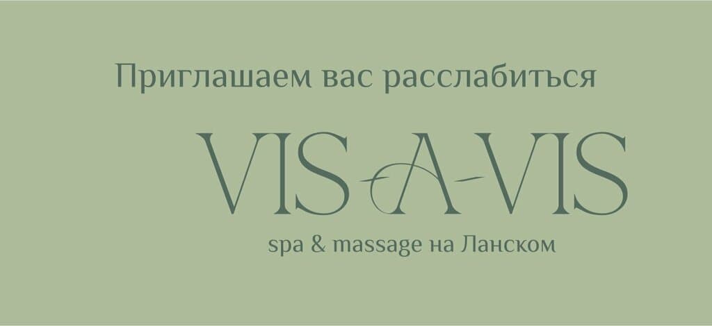 Салон красоты Vis-a-vis