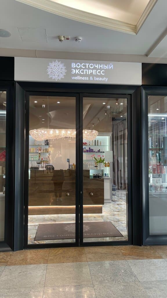Салон красоты Восточный Экспресс