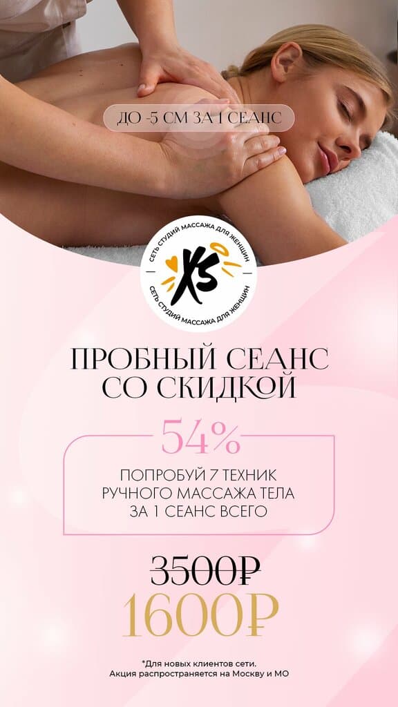 Салон красоты Xsize