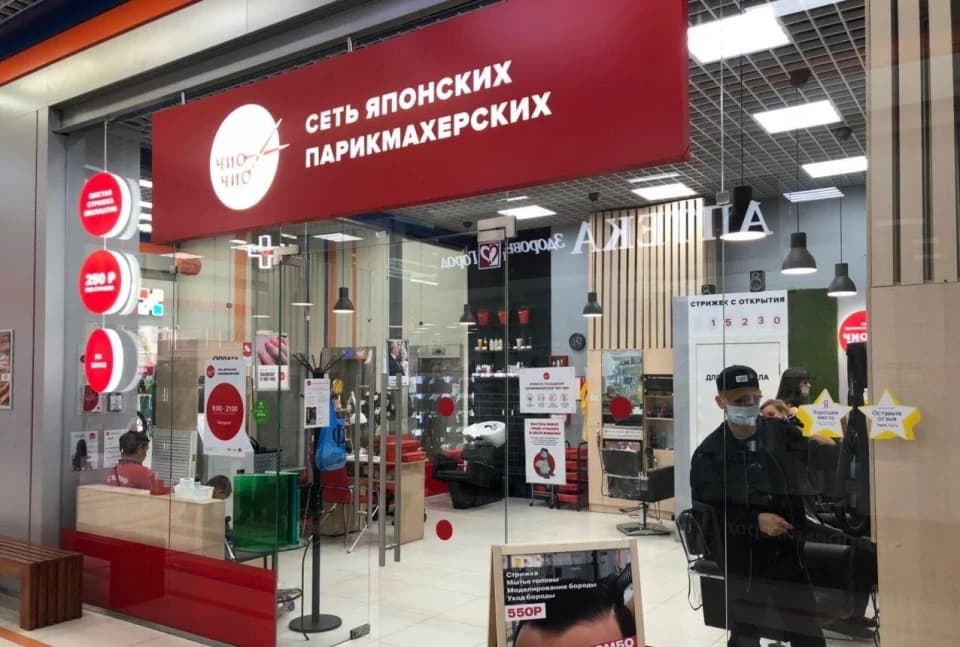 Салон красоты Японская экспресс-парикмахерская Чио Чио на улице Генерала Лизюкова